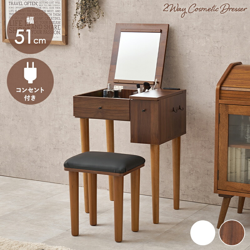 楽天市場】レトロ（ドレッサー・鏡台｜収納家具）：インテリア・寝具