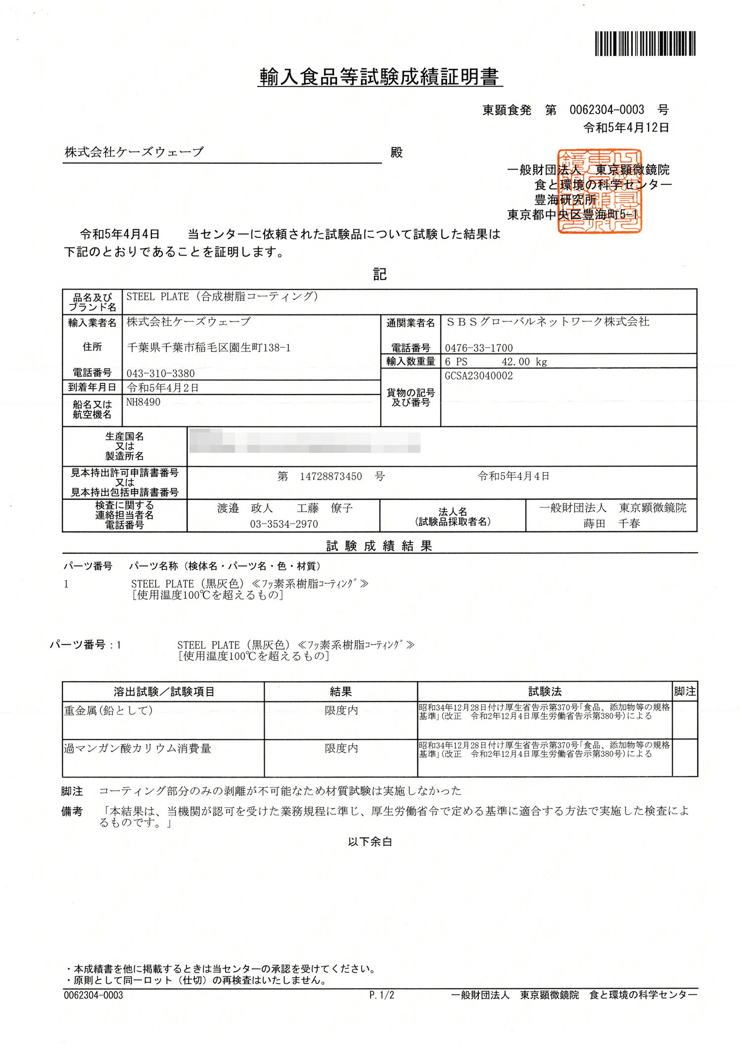 楽天市場】［当社製品保証1年！インボイス対応！］ 業務用 クレープ