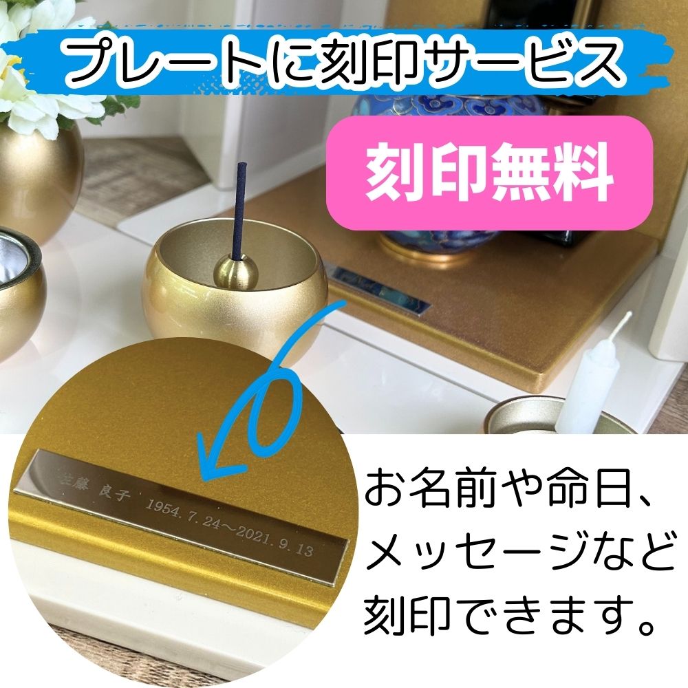 楽天市場】位牌が入るミニ仏壇 祈りの小箱 茜 厨子タイプ 大 （厨子台