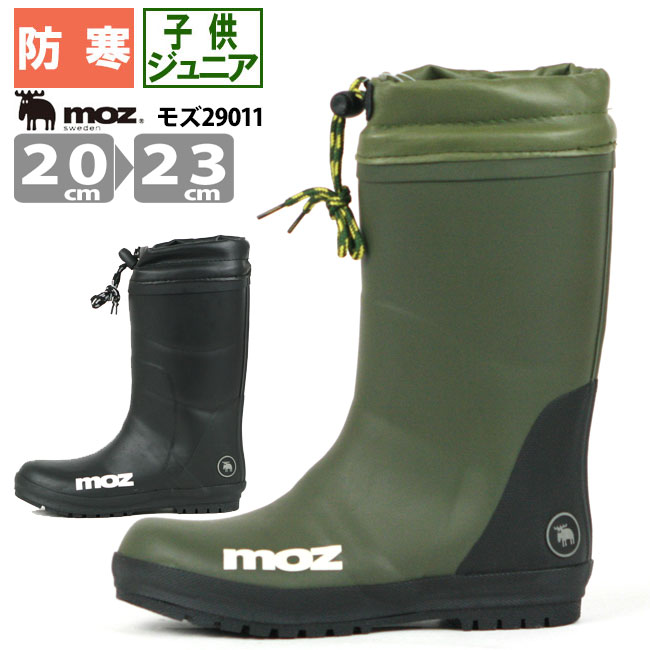 楽天市場】長靴 防寒 ジュニア ☆MOZ モズMZ29011☆ カバー付レイン