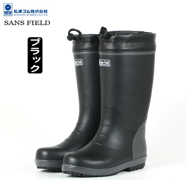 楽天市場】長靴 キッズ ジュニア《弘進ゴム》サンスフィールドJ2835