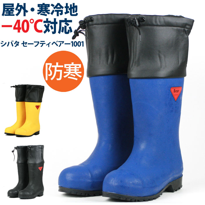 楽天市場】2025新デザイン シバタ工業 SIBATA セーフティーベアー1001