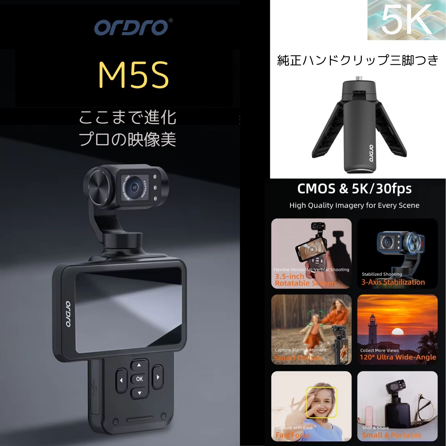 楽天市場】OrDro M5 国内正規代理店 日本語説明書 5K 4K ジンバル