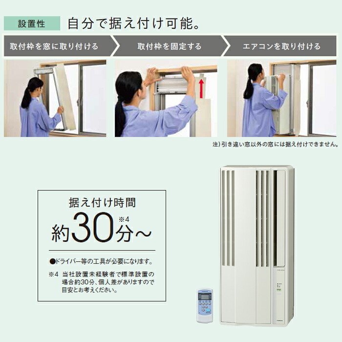 楽天市場】《コロナ》 CW-1826R ウィンドエアコン 冷房専用タイプ 4.5
