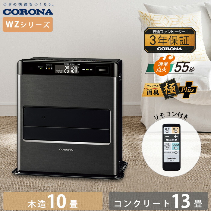楽天市場】ファンヒーター コロナ vg33（メーカーコロナ）（季節・空調
