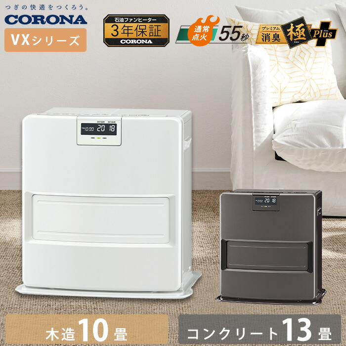 楽天市場】コロナガスファンヒーターの通販