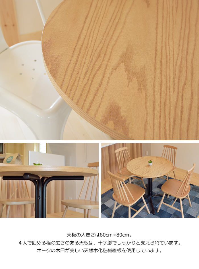 楽天市場】《東谷》ダリオ ラウンドテーブル 直径80 円形 丸型 2人掛け