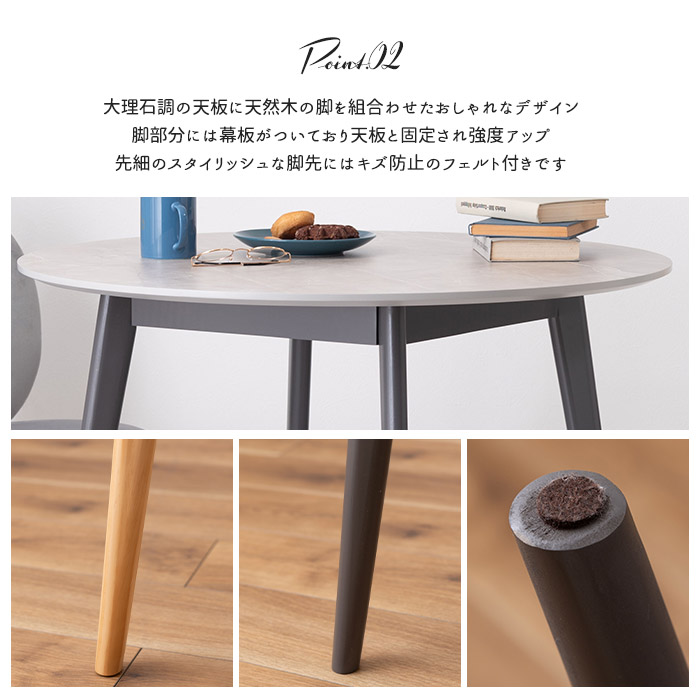 楽天市場】《東谷》ダイニングテーブル 直径90 丸 円形 大理石調 石目