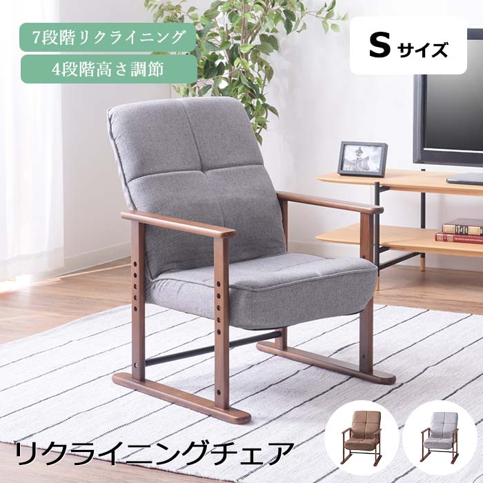 楽天市場】《東谷》リクライニングチェア S 肘付き アームレスト