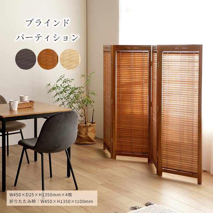 楽天市場】《弘益|KOEKI》衝立4連 H1350mm パーテーション 衝立