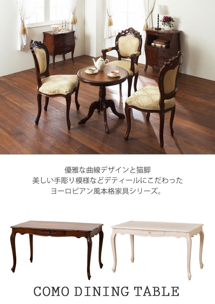 楽天市場】《クロシオ》コモ ダイニングテーブル135×80 引出付 長方形