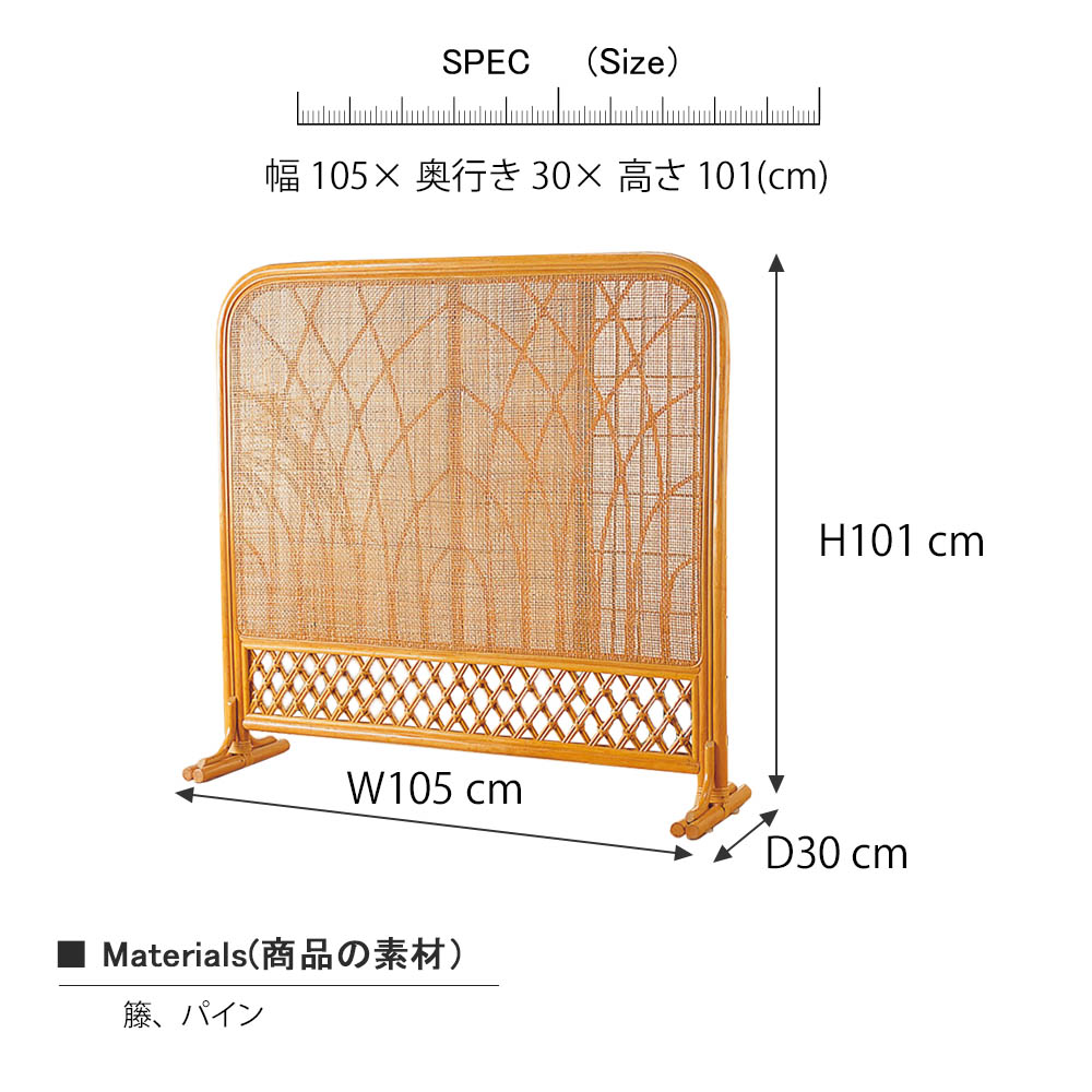 楽天市場】衝立 籐ついたて ラタン 衝立 籐家具 天然素材 籐製パネル