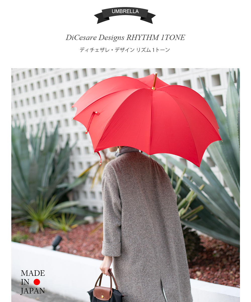 楽天市場】大人のため、大人の雨傘 雨傘 DiCesare Designs