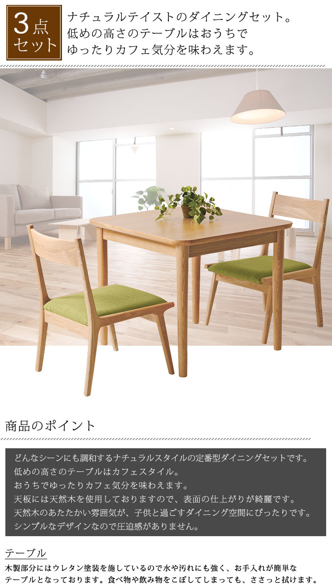 楽天市場】ダイニングセット 3点セット ダイニングテーブルセット 2人