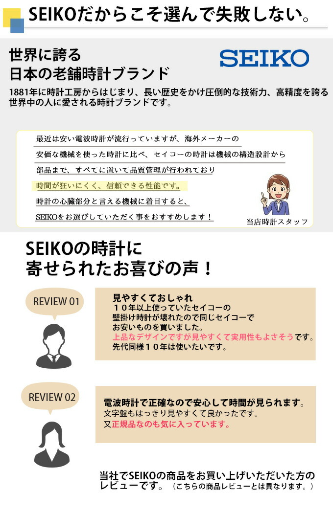 楽天市場】SEIKO セイコー 掛時計 ソーラー電波時計 電波掛け時計 電波