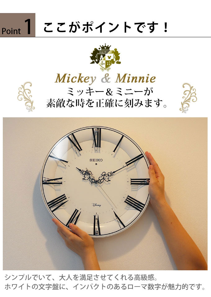 楽天市場】ミッキー・ミニーのロマンチックな出会い SEIKO セイコー
