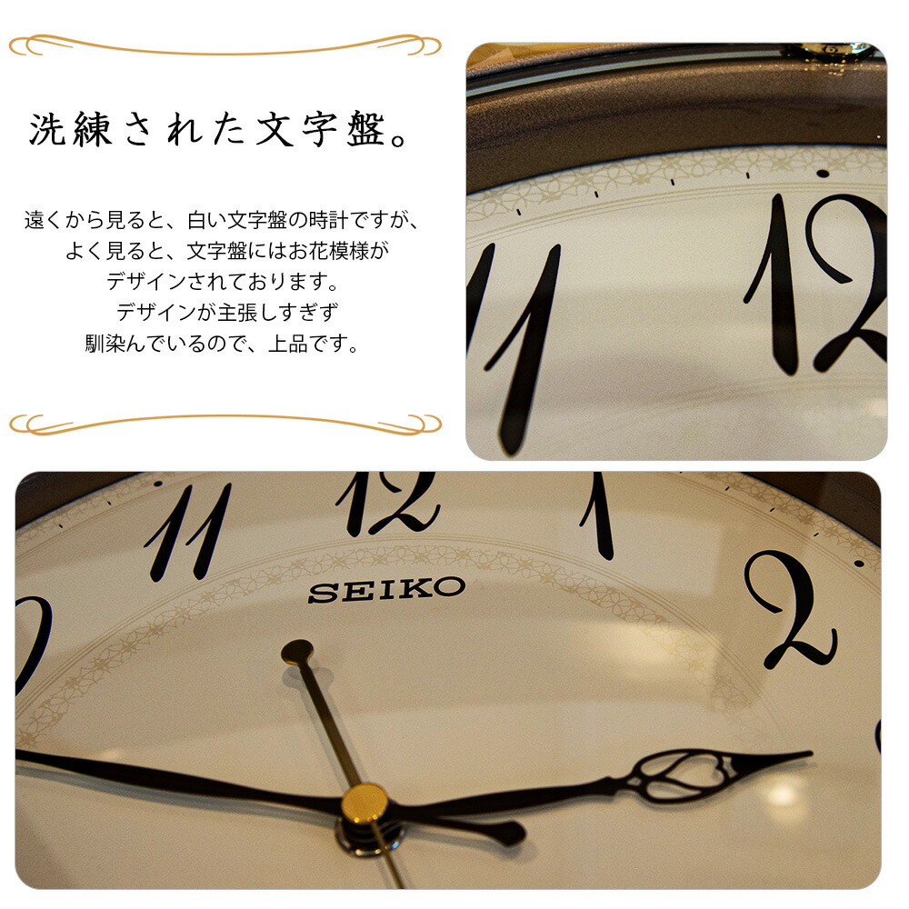 楽天市場】正規品 セイコー 掛け時計 壁掛け時計 花柄 壁掛時計 電波
