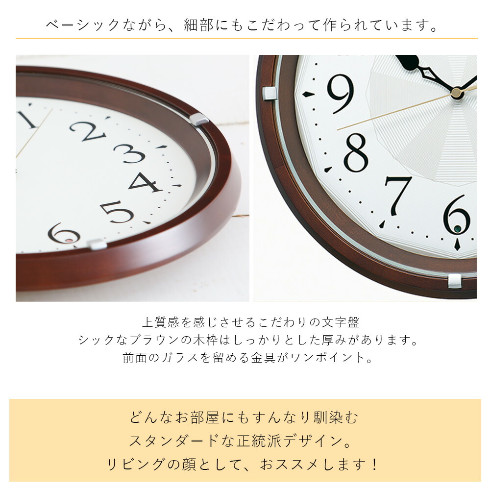 楽天市場】安心のセイコー製 スタンダード掛け時計 掛け時計 掛時計 壁
