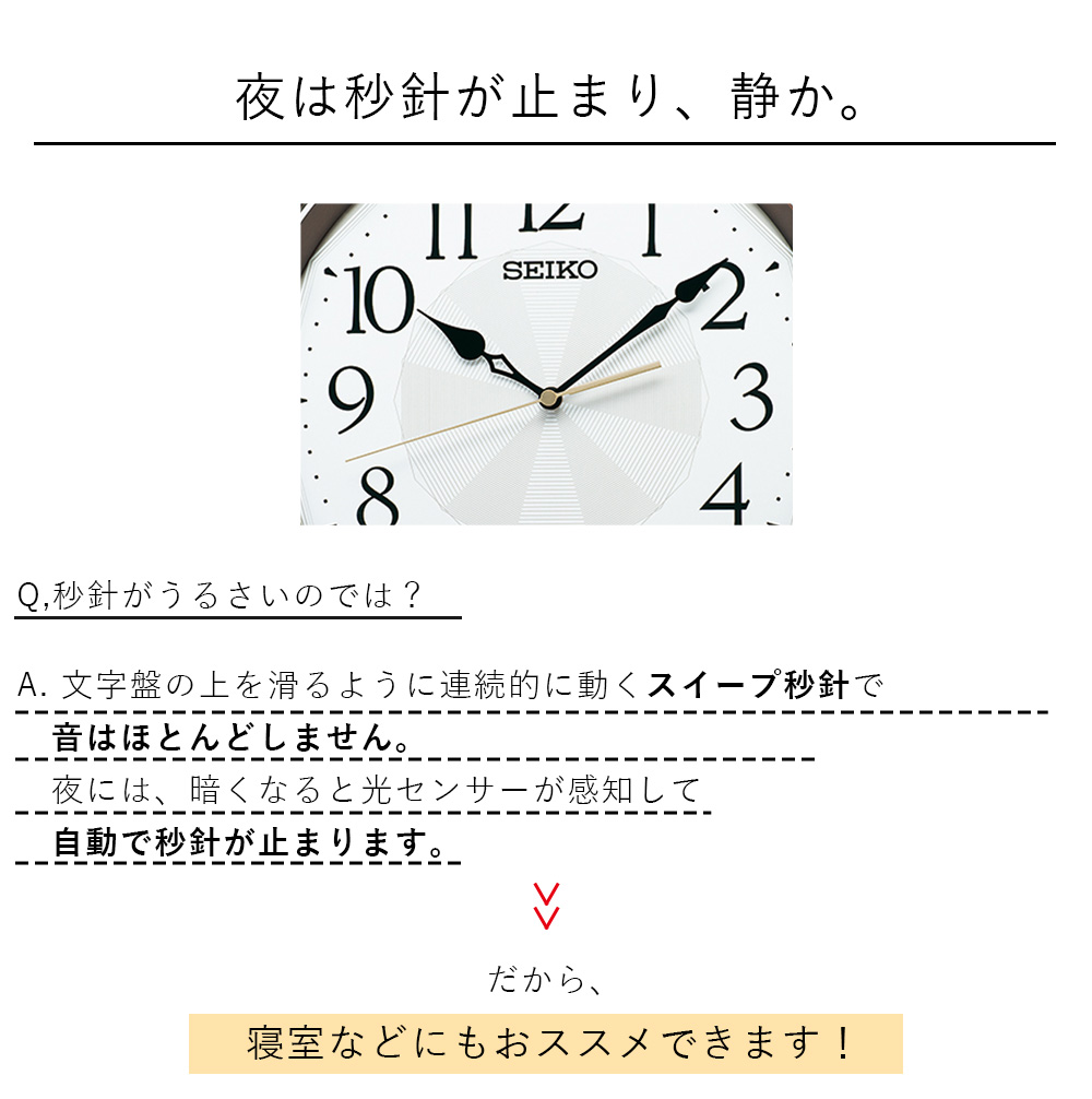 楽天市場】安心のセイコー製 スタンダード掛け時計 掛け時計 掛時計 壁
