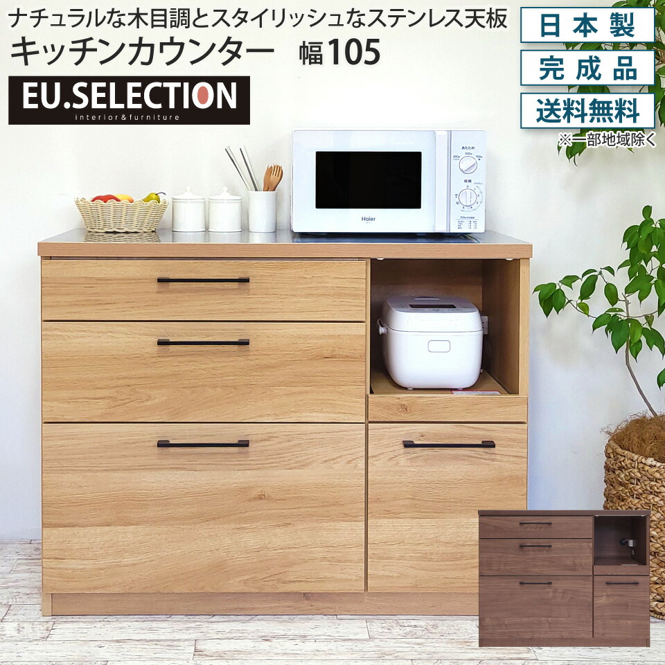 楽天市場】ステンレス 天板 食器棚（横幅（cm）100 ～ 109.9）の通販