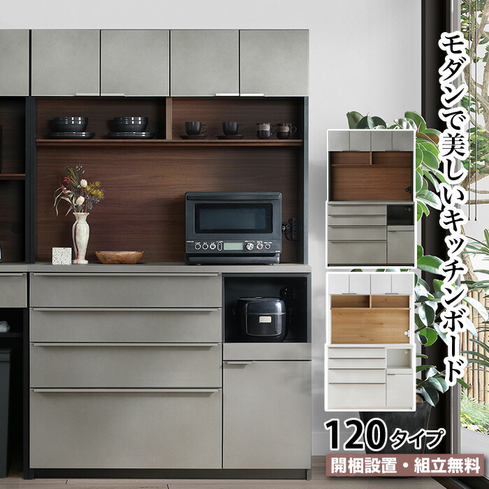 楽天市場】Cucina（食器棚・キッチンボード｜キッチン収納）：収納家具