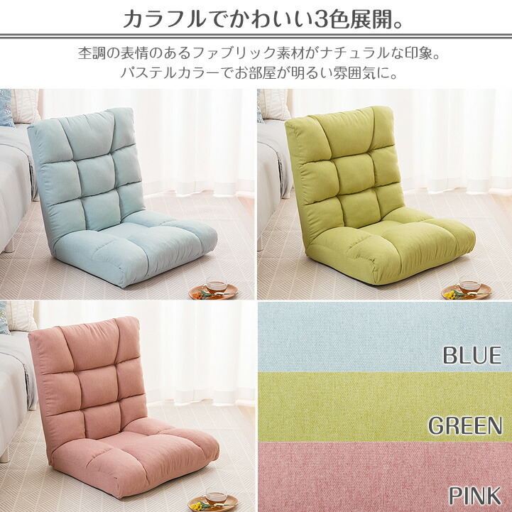 楽天市場】【10%OFF☆3/11 1:59まで】ソファのような座り心地 座椅子