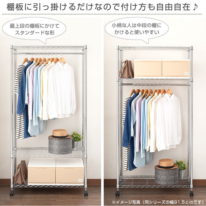 楽天市場】ラック スチールラック パーツ 幅75モデル ハンガーラック用