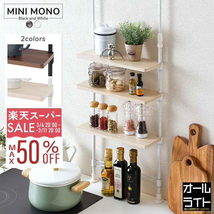 楽天市場】【10%OFF☆3/11 1:59まで】カウンター上収納 幅35 奥行12 3