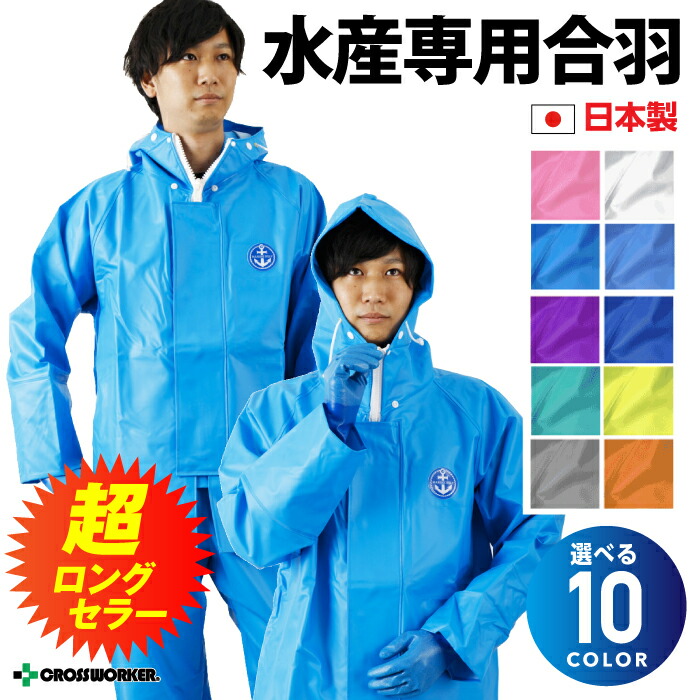 楽天市場】【スーパーセール限定クーポン】合羽 マリンレリーパーカー