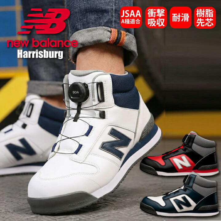 楽天市場】【スーパーセール限定クーポン】【ニューバランス】 安全靴