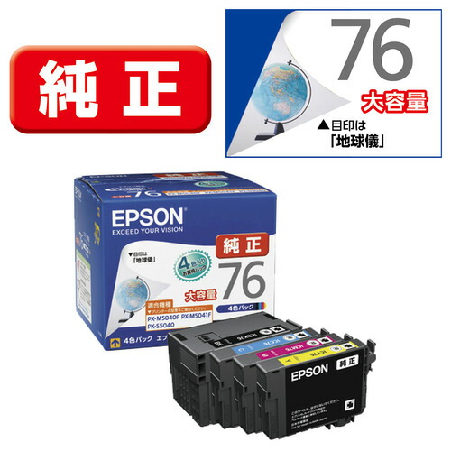 楽天市場】epson インク 純正 76の通販