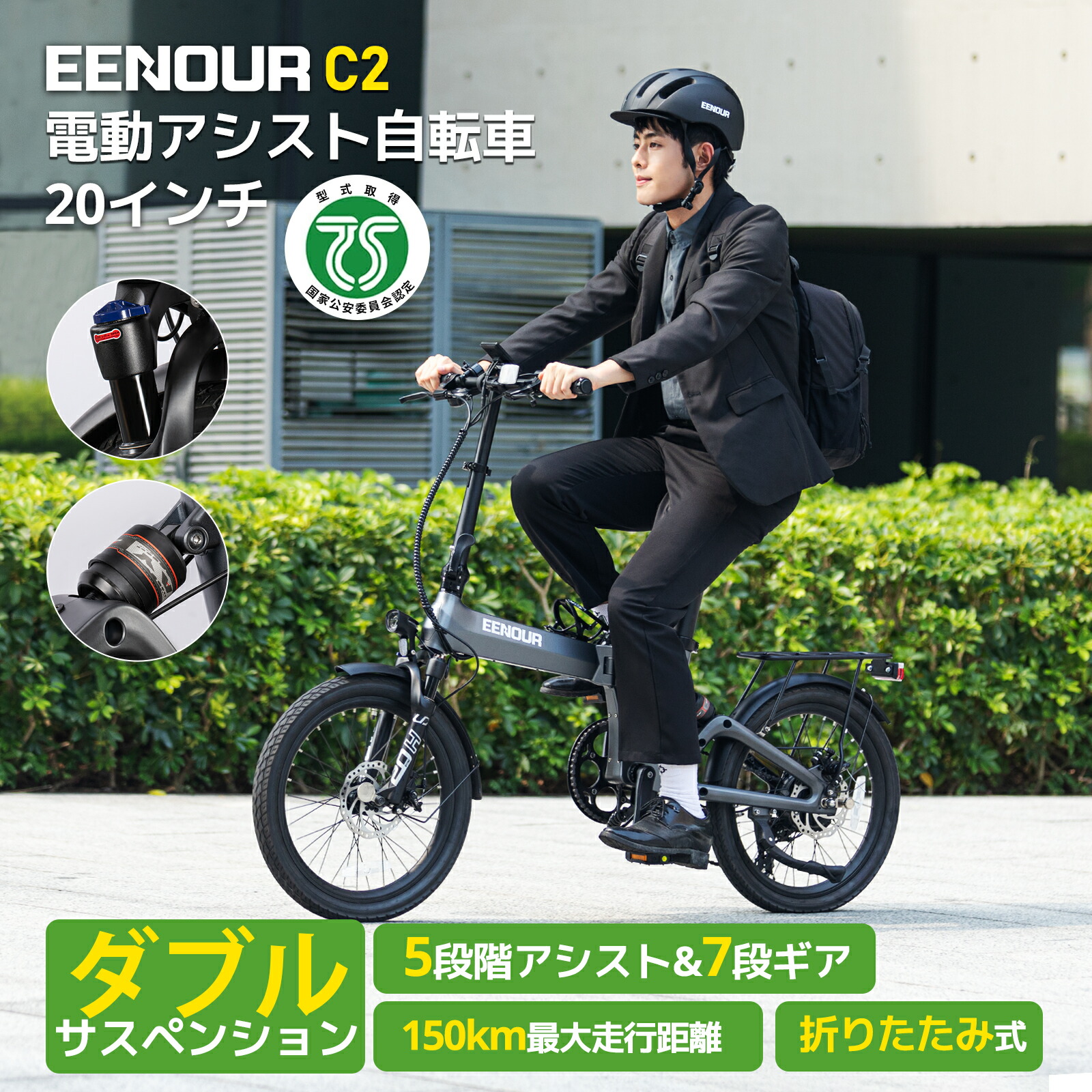 楽天市場】【最大58%OFF+エントリーでP8倍】EENOUR 電動アシスト自転車