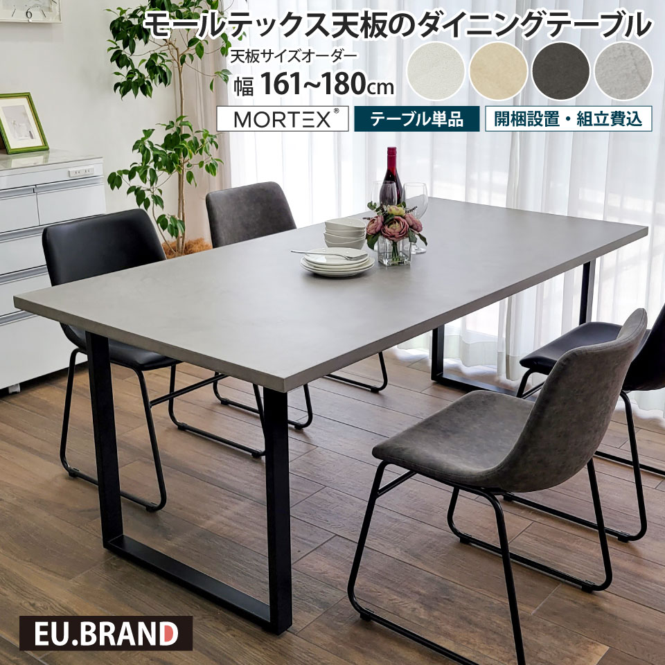 モールテックス テーブル」の人気商品一覧 | 安い商品を通販サイトから