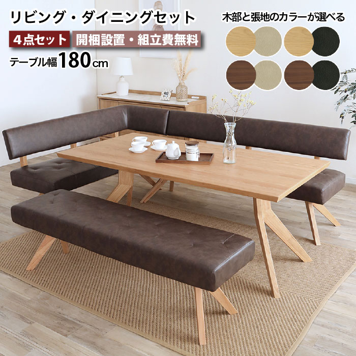 楽天市場】ダイニング セット L字型 リビングダイニングセット