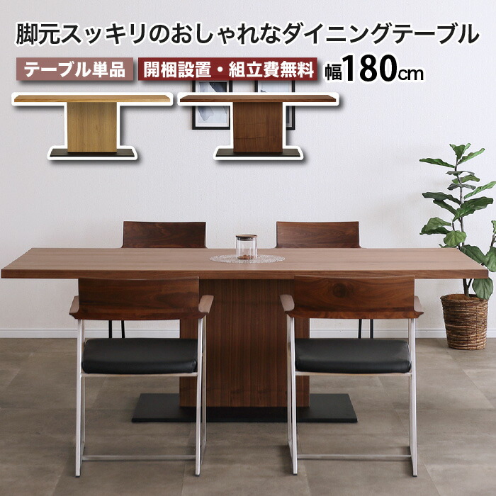 楽天市場】ダイニングテーブル 幅180 1800 4人 180cm 長方形 テーブル