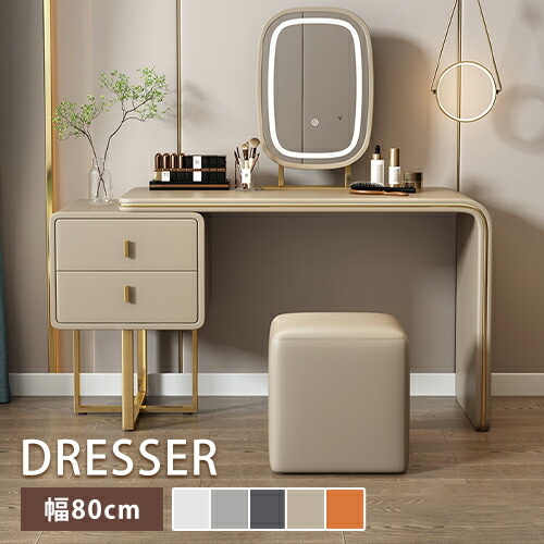 ドレッサー 天然木 引き出し付き」の人気商品一覧 | 安い商品を通販