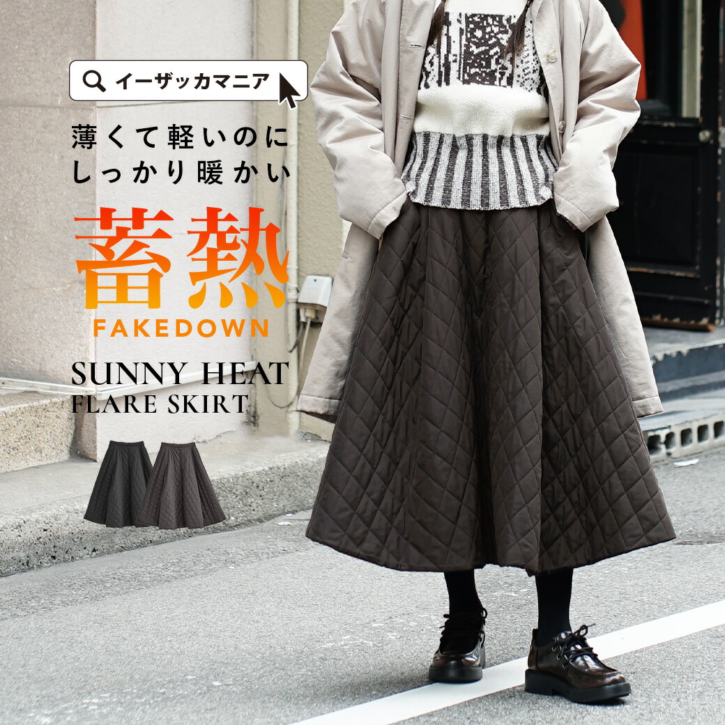 楽天市場】スカート キルティング レディース / ボトムス ロング