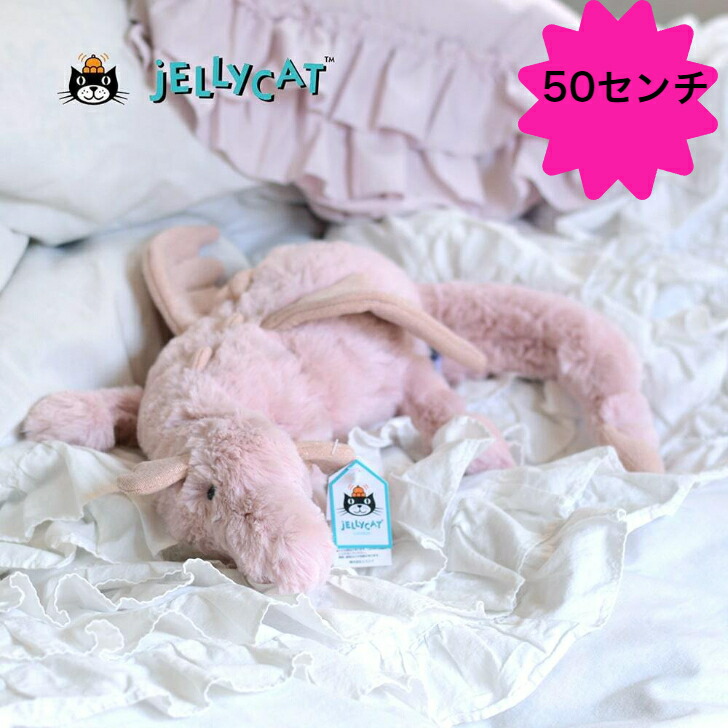 楽天市場】【正規販売代理店】50センチ Mサイズ【正規品】 Jellycat