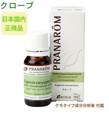 楽天市場】プラナロム クローブ 10ml ※安心の正規輸入 ※国内にて再農薬