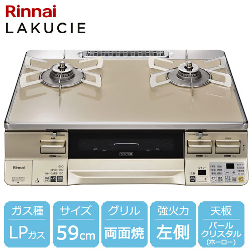 楽天市場】リンナイ ガスコンロ RTE65VACPA-G ラクシエ グリル付ガス
