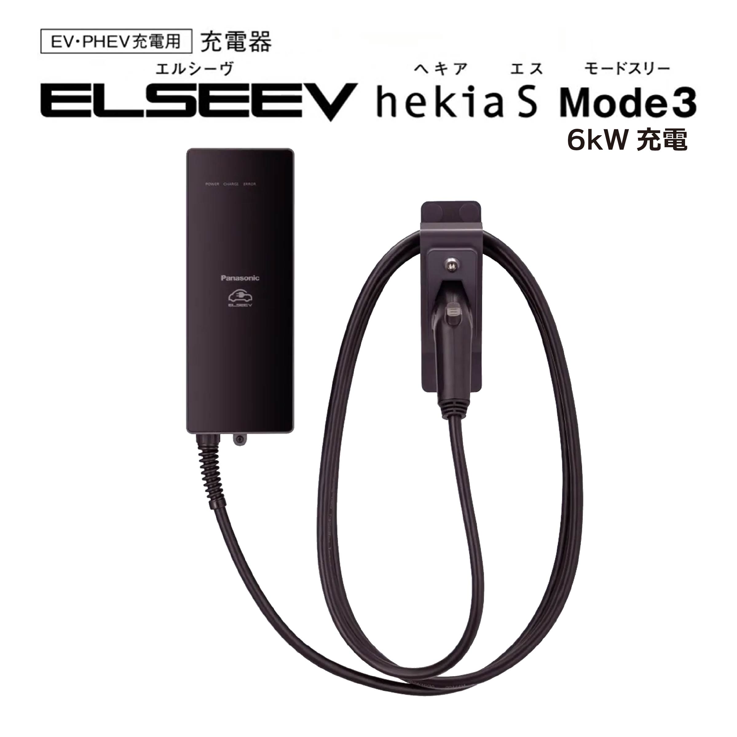 楽天市場 | EV充電ストア 楽天市場店 - 電気自動車充電器専門店
