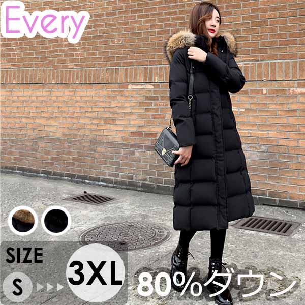 楽天市場】ダウンコート 大きいサイズ ロングダウンコート 防寒性抜群