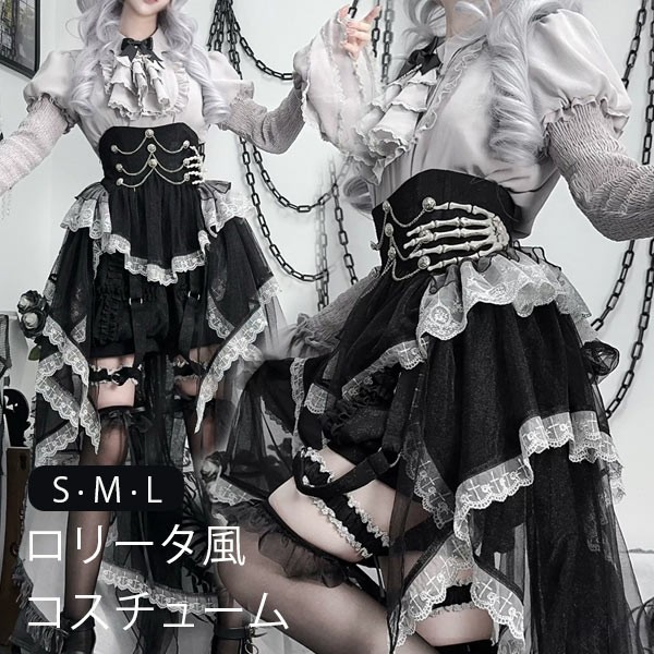 楽天市場】ロリータ コスチューム ハロウィン ブラウス スカート