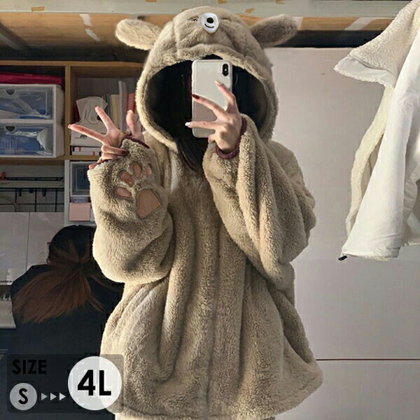 楽天市場】熊 ルームウェア もこもこ パジャマ 上下セット 大きい