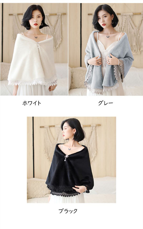 楽天市場】ボレロ ドレスショール ストール 冬 ふわふわ 暖かい 防寒