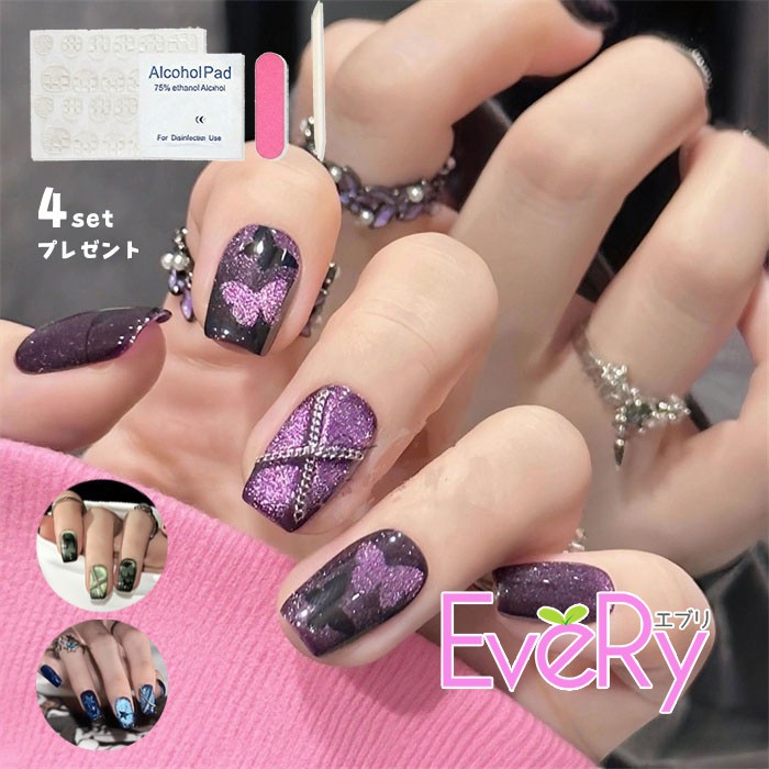 楽天市場】蝶 紫（ネイルチップ｜ネイル）：美容・コスメ・香水の通販