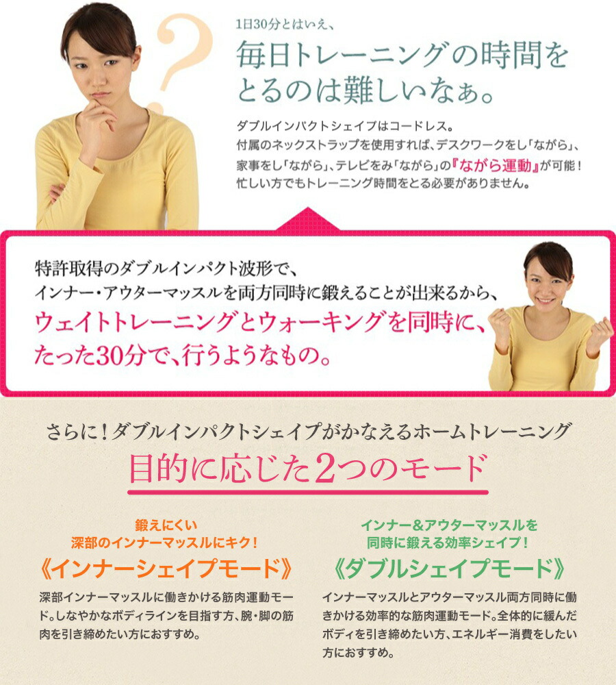 楽天市場】日本製 複合高周波EMS ダブルインパクトシェイプ 整骨院でお