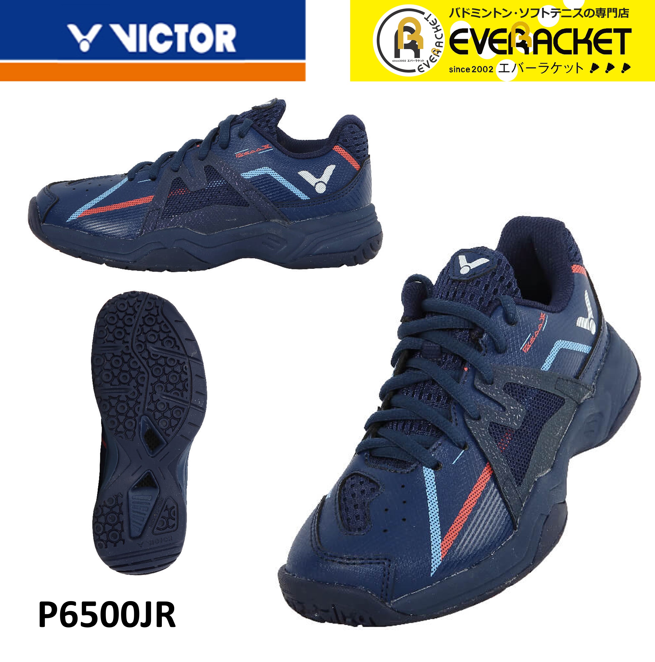 ビクター バドミントンシューズ」の人気商品一覧 | 安い商品を通販