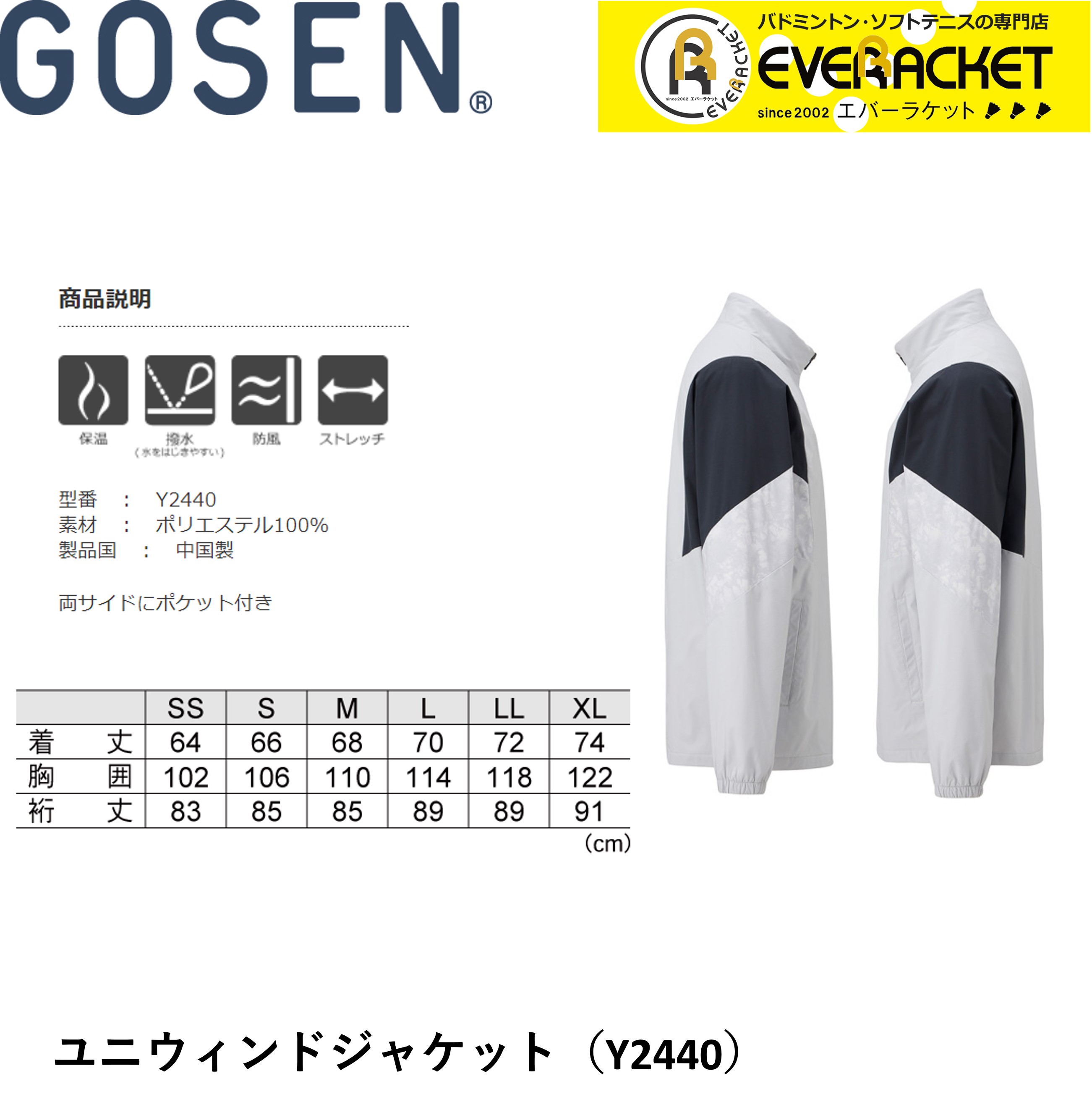 楽天市場】【LINE追加で5%OFFクーポン配布中】ゴーセン GOSEN ウエア