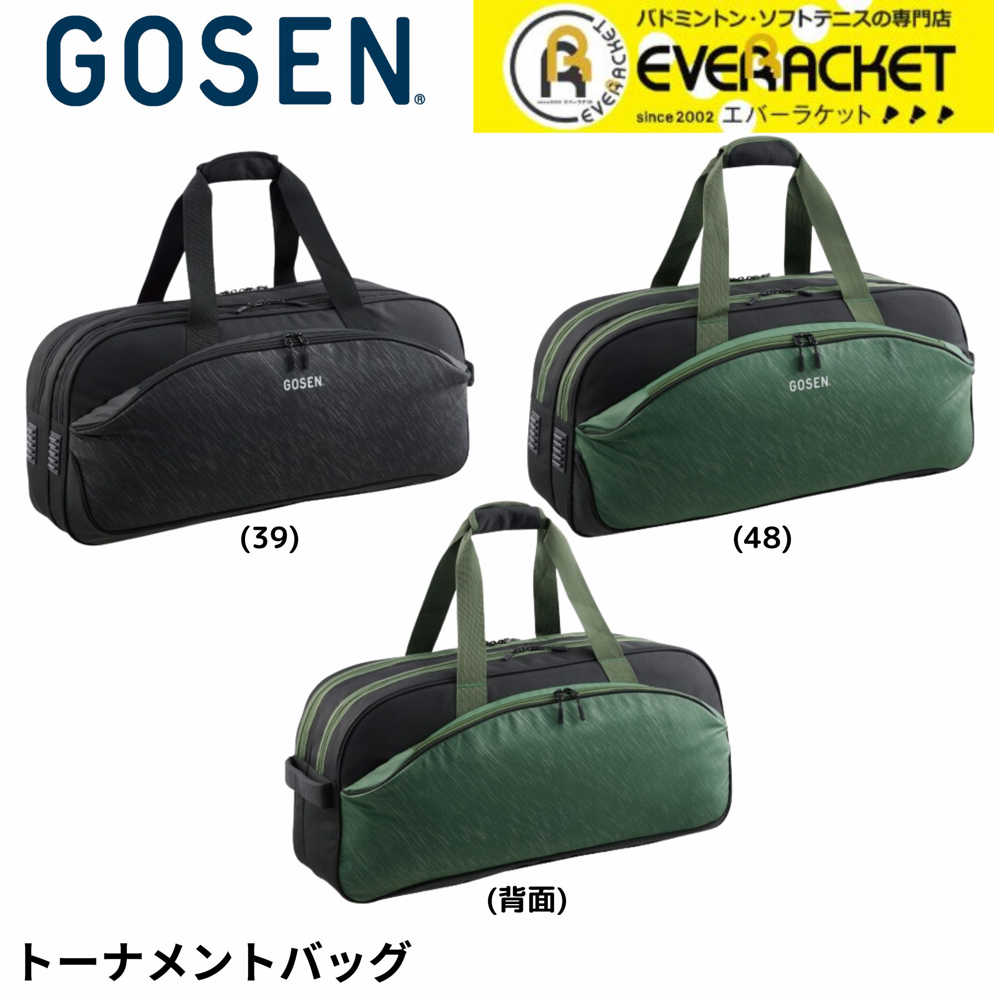 楽天市場】【LINE追加で5%OFFクーポン配布中】ゴーセン GOSEN バッグ